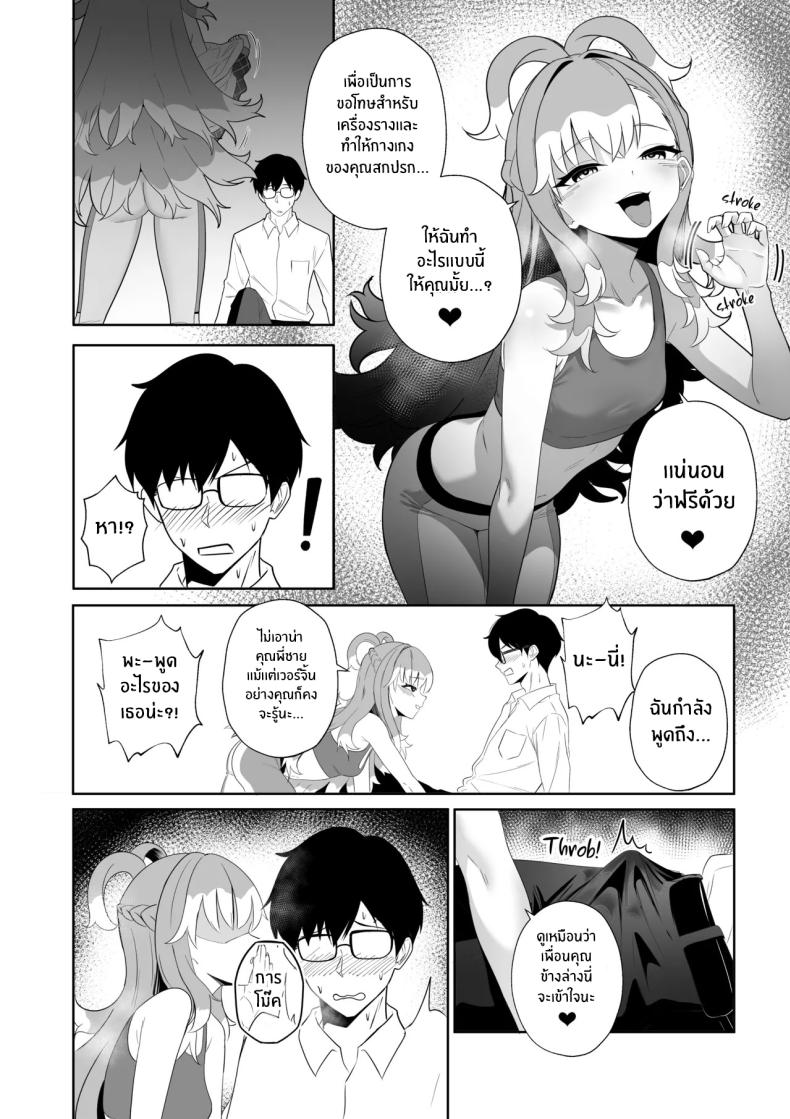 บริการพิเศษของเเม่หมอ